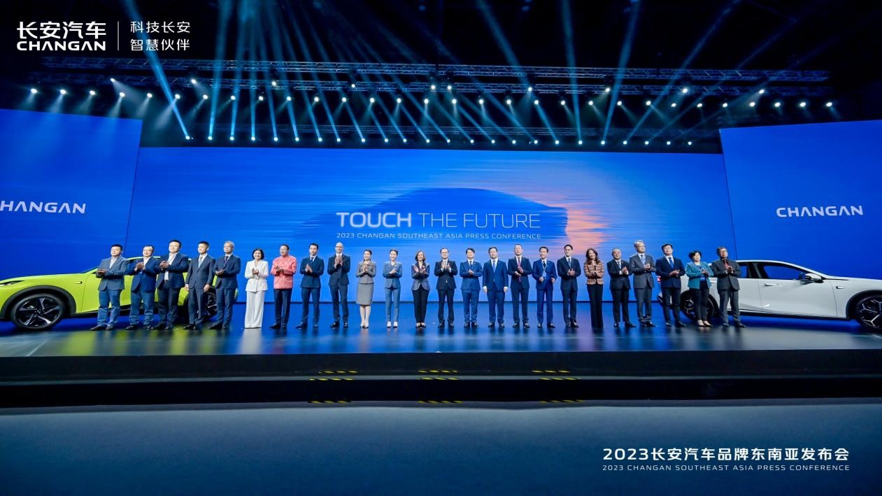 2023 CHANGAN SOUTHEAST ASIA PRESS CONFERENCE