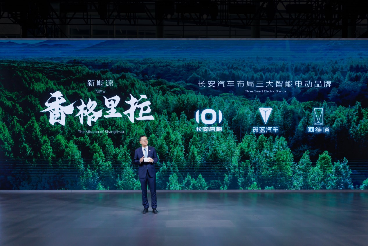 In the field of new energy, CHANGAN diligently implements the Mission of Shangri-La