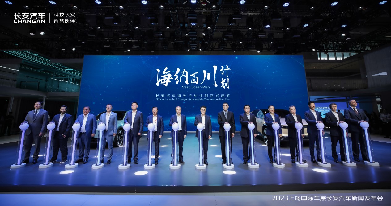 Official Launch of CHANGAN Automobile Overseas Action Plan